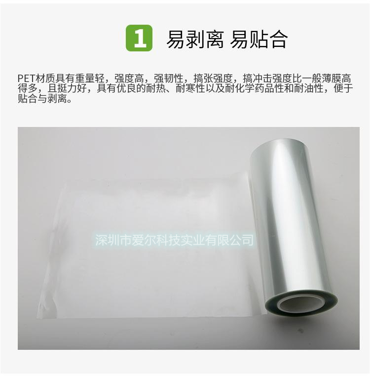 PET网纹保护膜 PET网纹保护膜