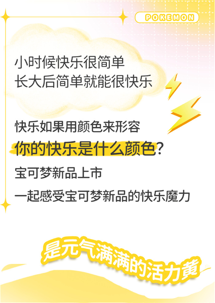 六一超级萌神上线 | 给快乐加点颜色