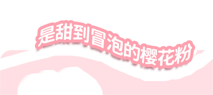 六一超级萌神上线 | 给快乐加点颜色