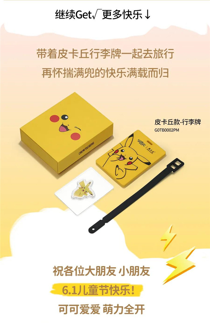 六一超级萌神上线 | 给快乐加点颜色