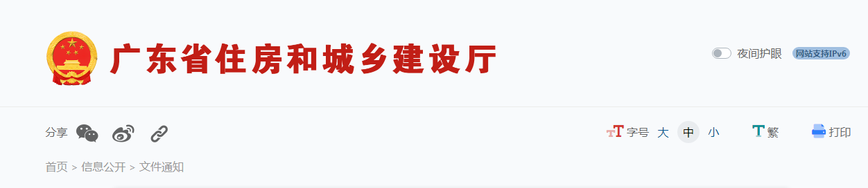 关于开展广东省二级造价工程师职业资格常态化电子考试工作的通知