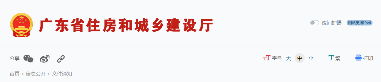 廣東省住房和城鄉(xiāng)建設廳關于印發(fā)“落實施工企業(yè)安全生產(chǎn)主體責任專項行動”工作方案的通知