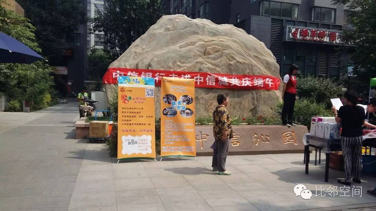 米市社区、比邻空间跳蚤市场成功举行 米市社区、比邻空间跳蚤市场成功举行