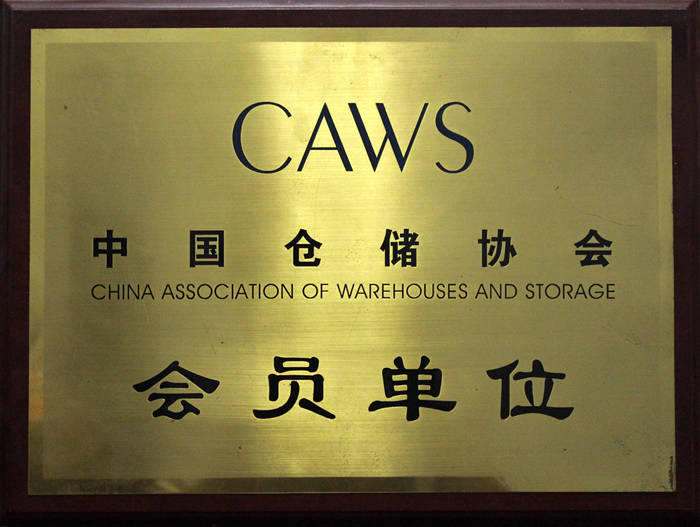 比邻空间正式成为中国betway88必威协会自助betway88必威分会创始成员单位 比邻空间正式成为中国betway88必威协会自助betway88必威分会创始成员单位
