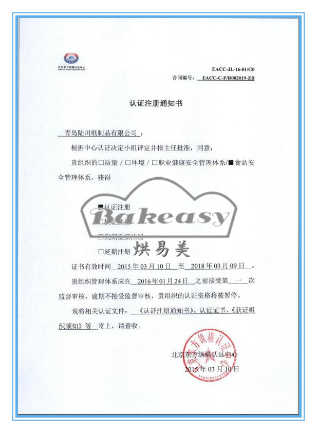 ISO22000_副本_副本.jpg