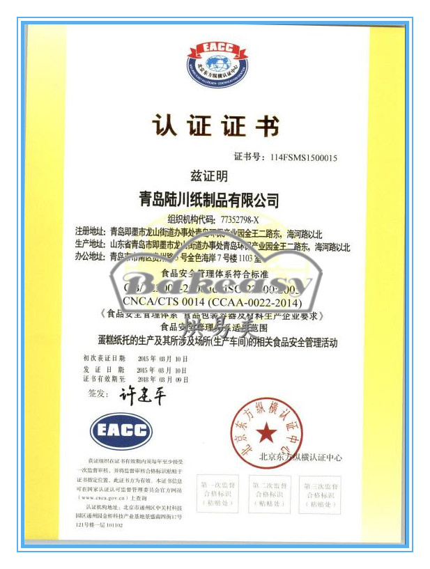 ISO22000_副本1_副本.jpg