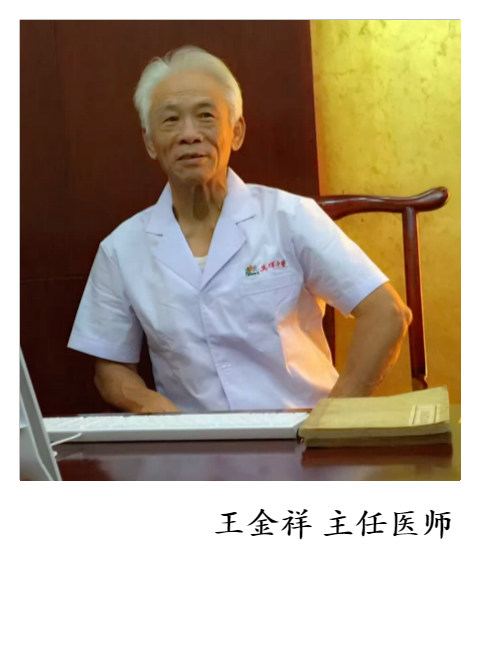 首页 患者心声 专家介绍 77岁 中国近代四大名中医施今墨传人陈谨的