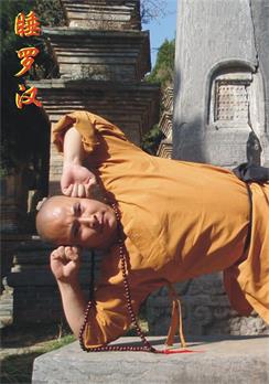 闫汉修（释延收）·少林佛汉拳第七代传人