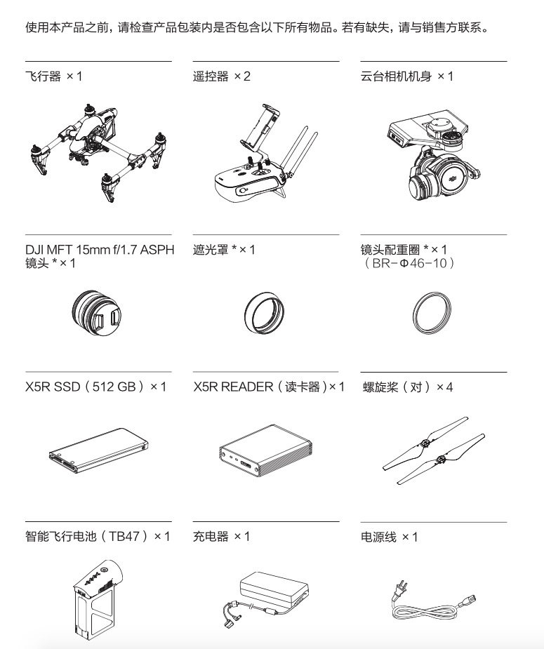 悟 Inspire 1 RAW (双控版) + 两个额外固态硬盘