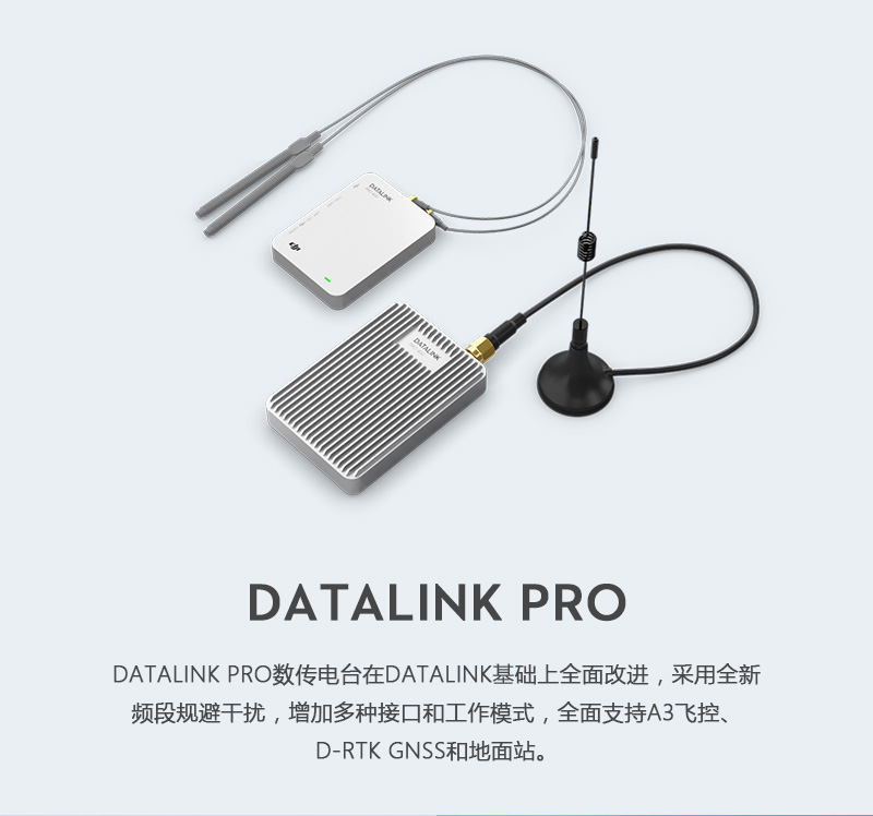 RTK-G + Datalink Pro 套装