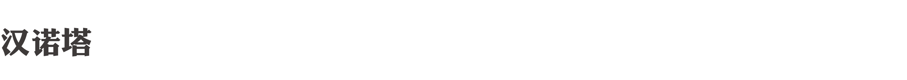 内容页 710px-01.png