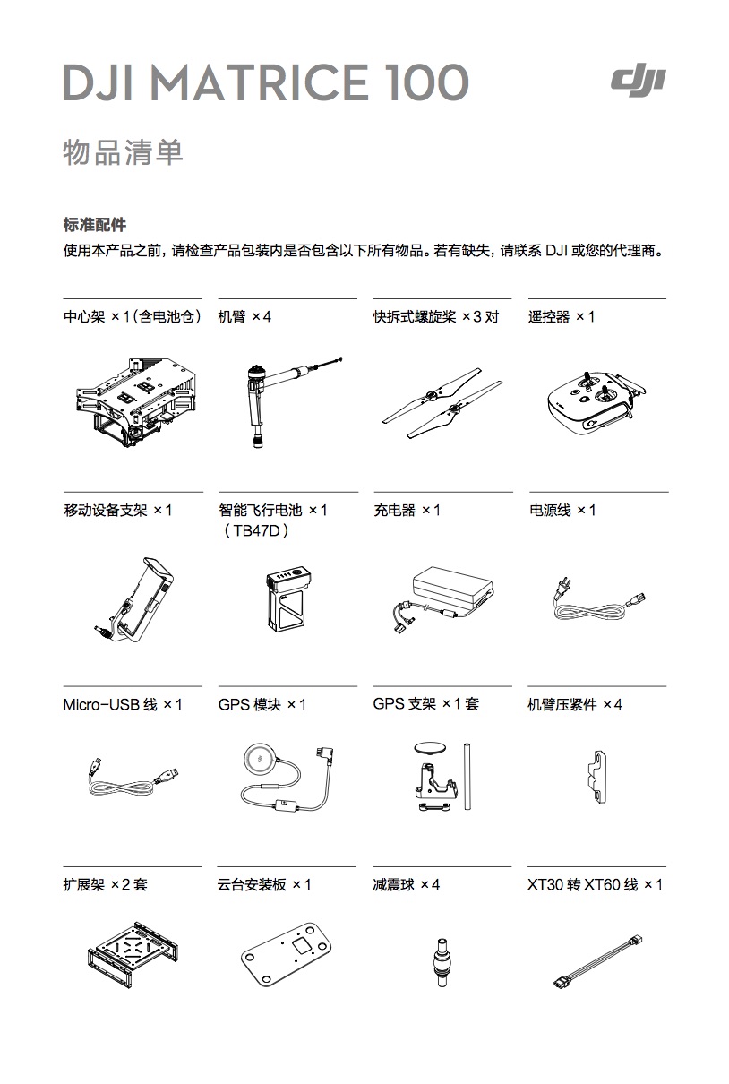 经纬 M100