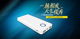深度革新 沃品时尚移动电源E6000 Plus纤薄上市