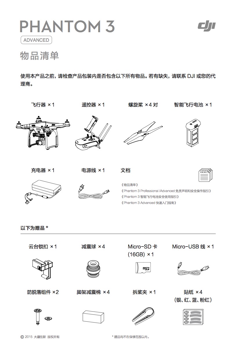 Phantom 3 Advanced