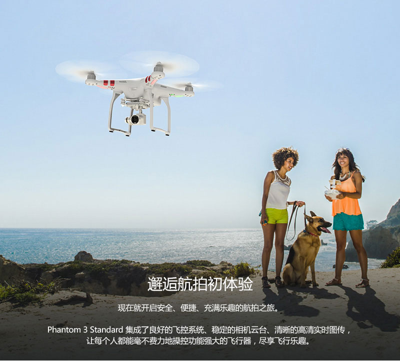 Phantom 3 Standard