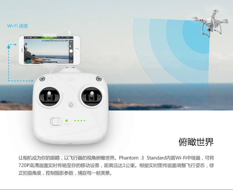 Phantom 3 Standard