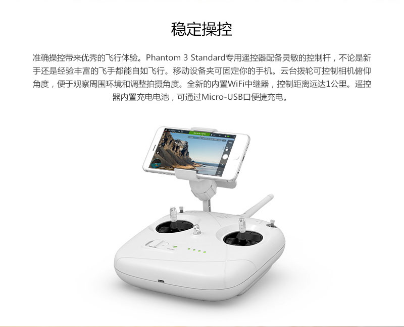 Phantom 3 Standard