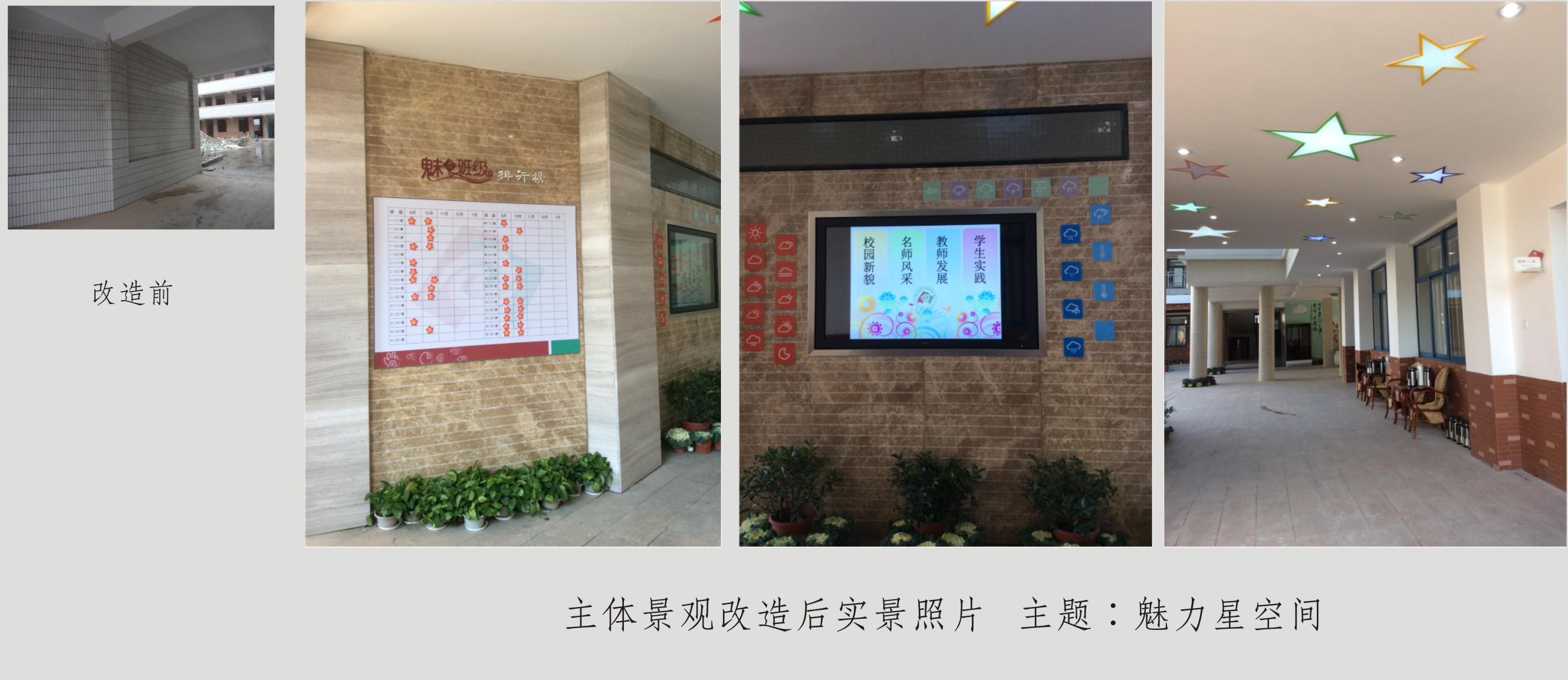 南京晓庄学院附属实验小学学校文化工程初步完成呈现