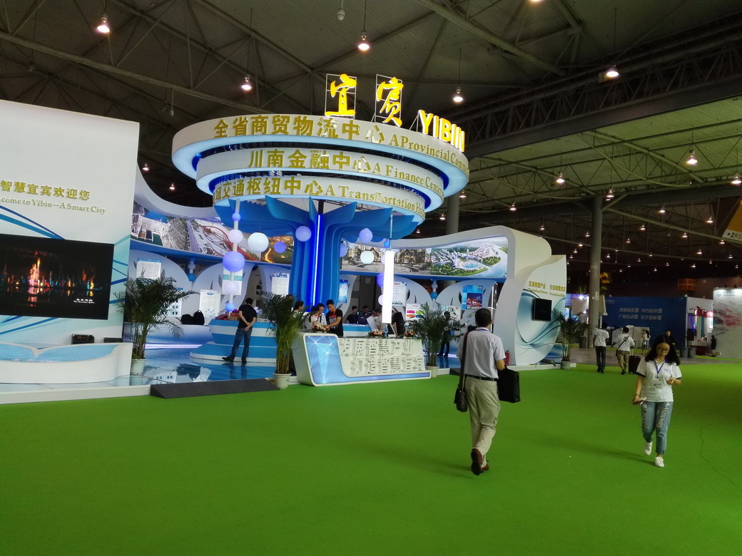 AIN - China (Chengdu) Smart Industry International Exop 2016