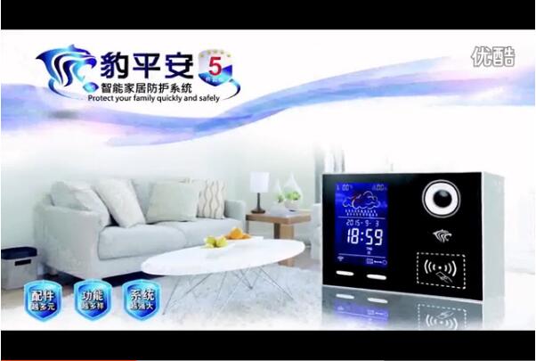 ALEPH Smart Home Security System