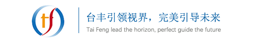 上海台丰企业管理咨询有限公司