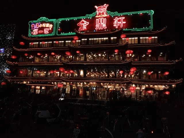 京城宵夜圣地，幸运百分百的深夜食堂