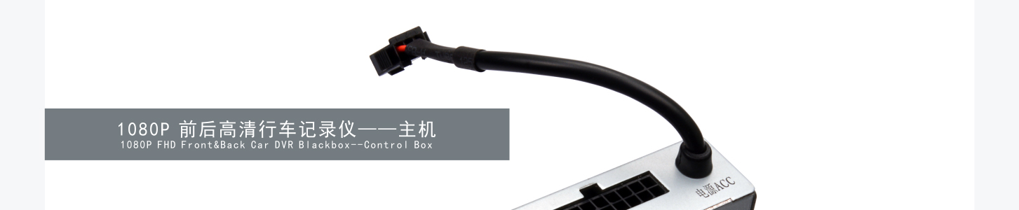 前后双录高清行车记录仪