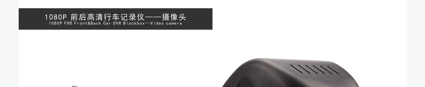 前后双录高清行车记录仪