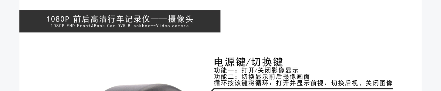 前后双录高清行车记录仪