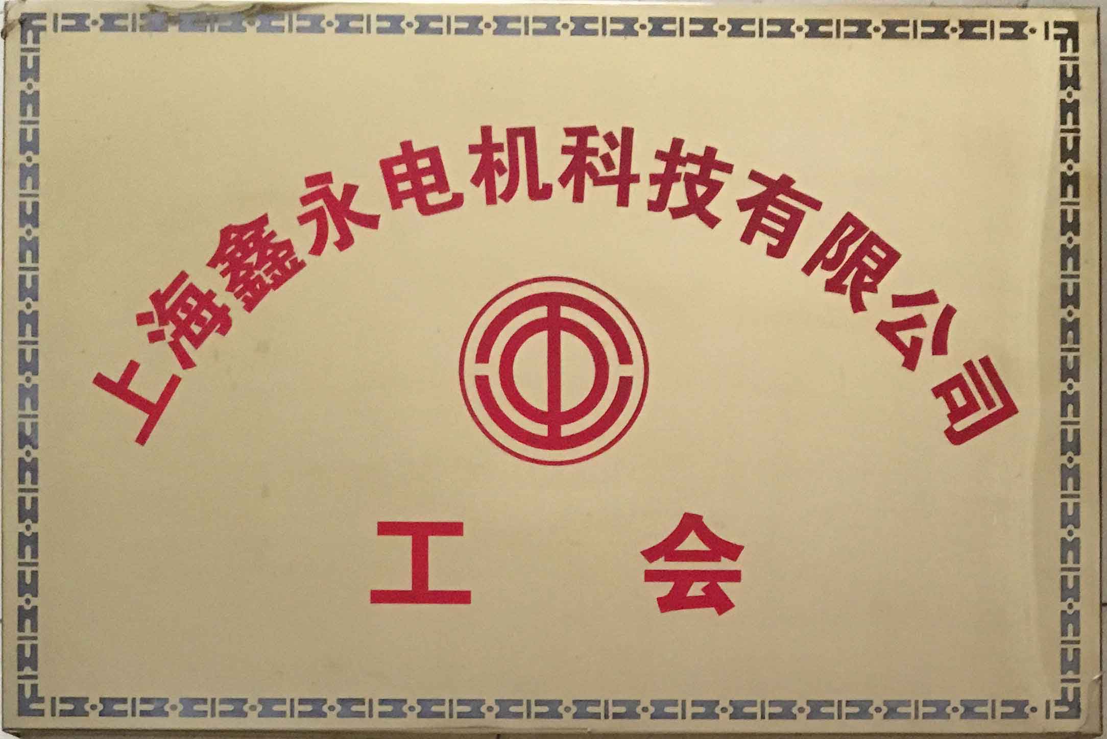 荣誉证书