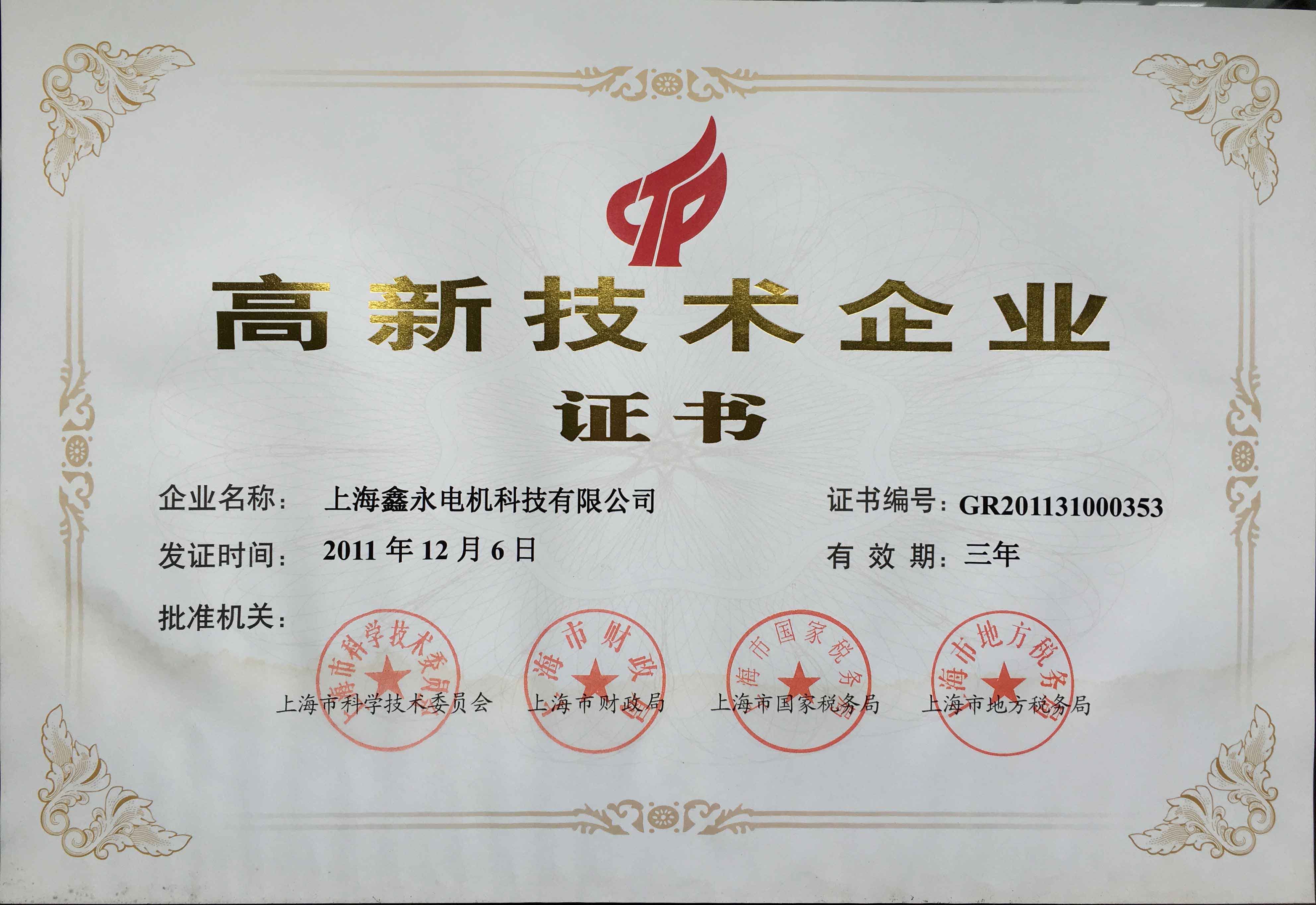 荣誉证书
