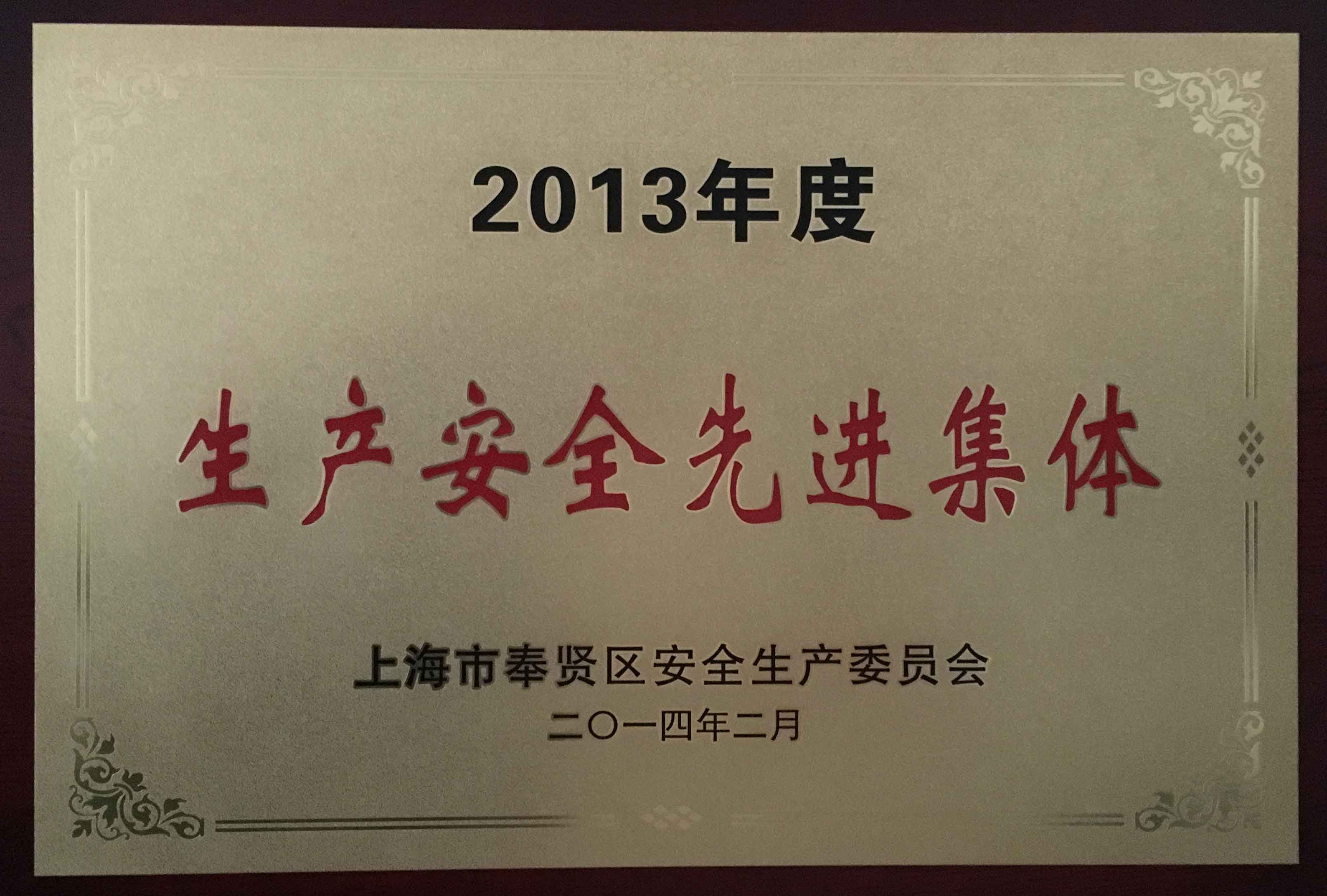 荣誉证书