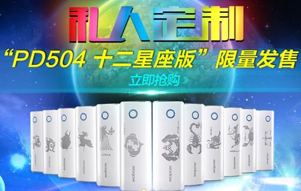 沃品移动电源礼品定制 个性之选