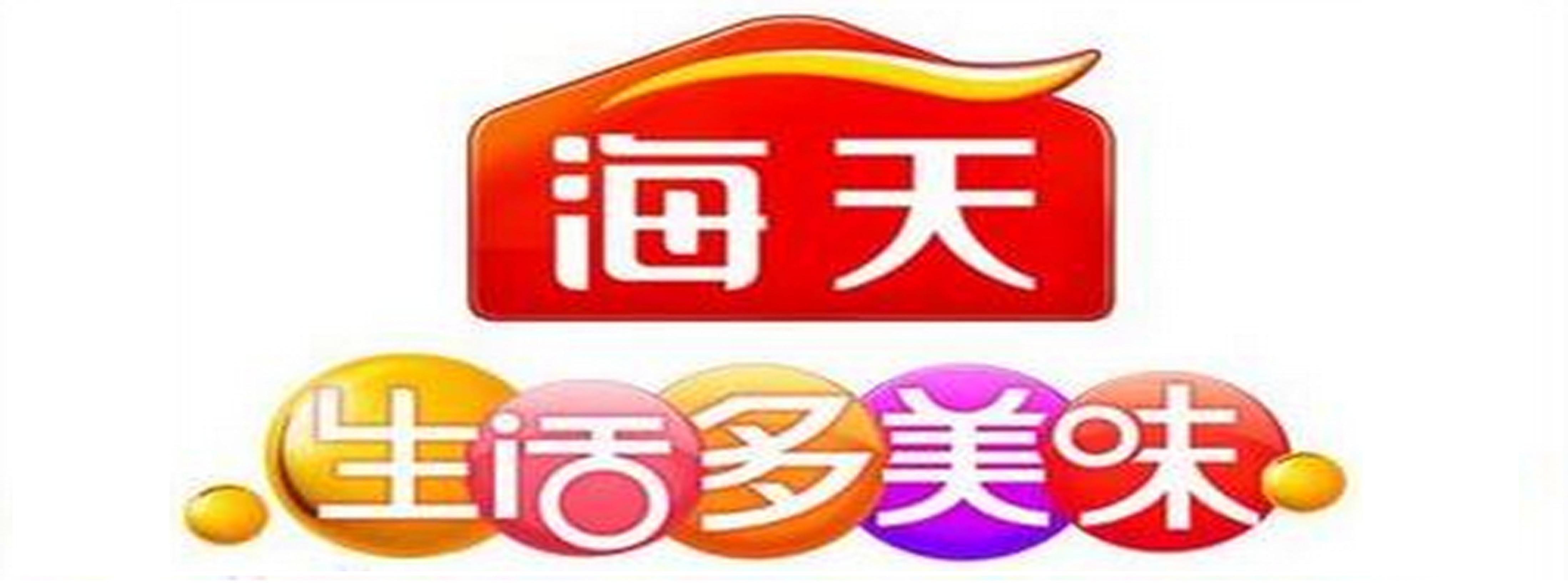 海天酱油