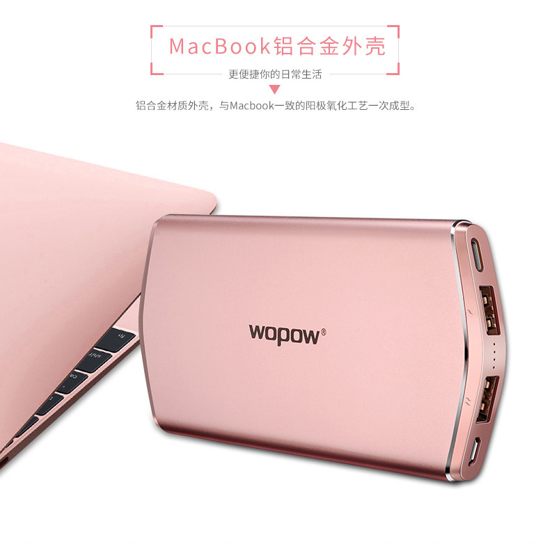 搜狐新闻：金属颜值典范 沃品安卓苹果通用移动电源S8上市