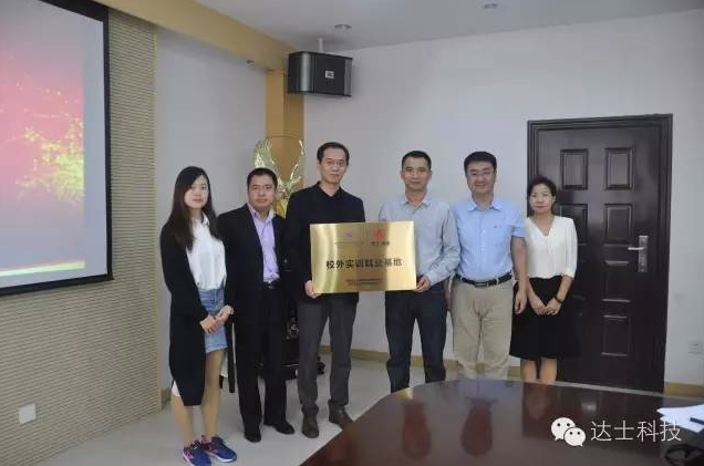 达士科技与西工大达成产学研合作 达士科技与西工大达成产学研合作
