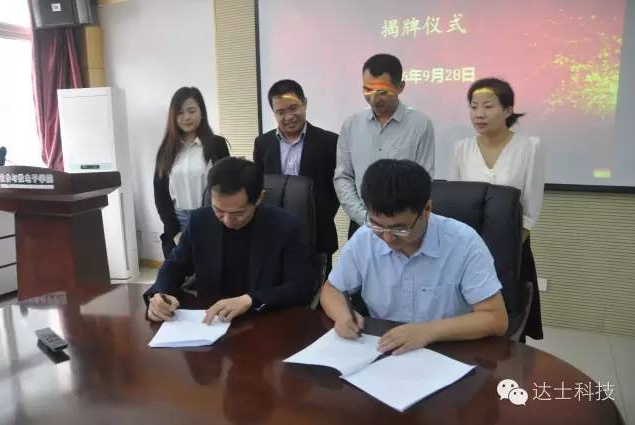 达士科技与西工大达成产学研合作 达士科技与西工大达成产学研合作