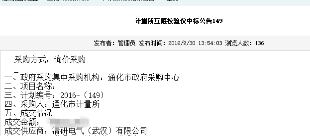 吉林通化_副本.png