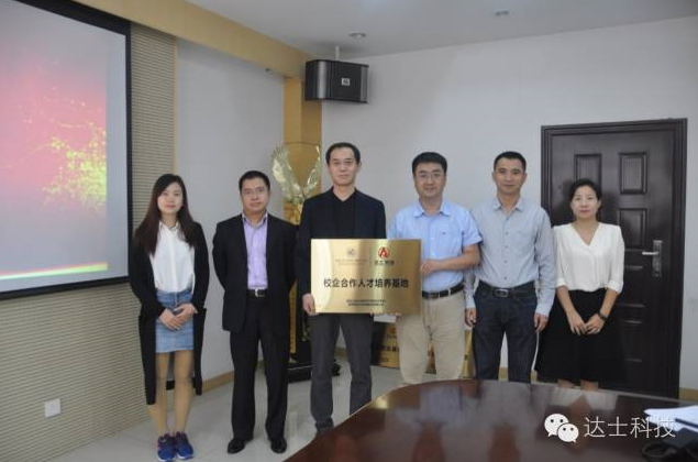 达士科技与西工大达成产学研合作