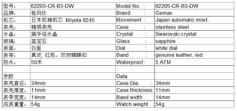 62205-CR-B3-DW