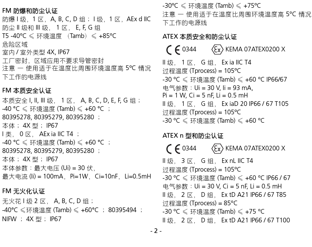 GTX60U远传双法兰