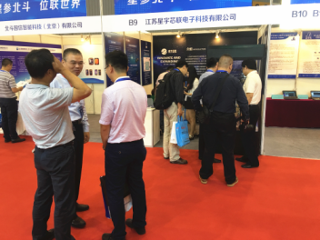 公司参加“第五届中国卫星导航与位置 服务年年会暨展览会”