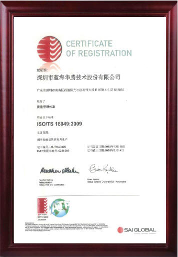 ISO TS 169492009证书.jpg