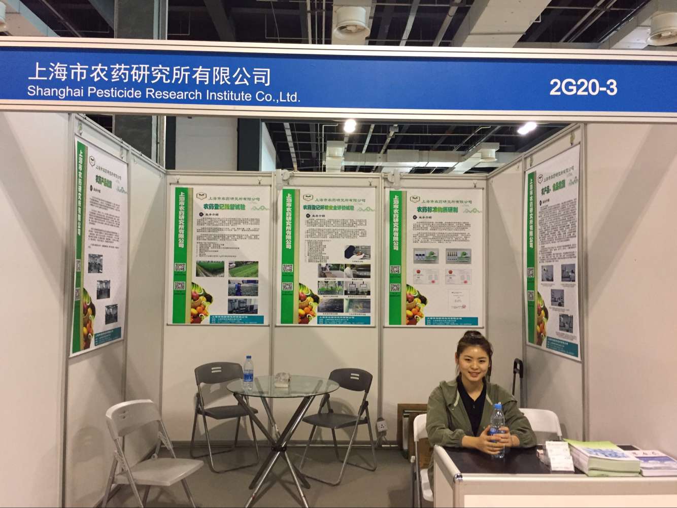 热烈祝贺我公司参加第十六届全国农药交流会暨农化产品展览会取得圆满成功 热烈祝贺我公司参加第十六届全国农药交流会暨农化产品展览会取得圆满成功