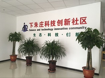 品牌协会在天津武清设立创新创业基地