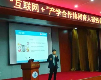 刘延东副总理视察“互联网+”大学生创新创业大赛，协会副会长刘世平博士应邀发表演讲