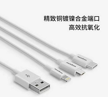 沃品LC806三合一数据线 出门充电必备神器