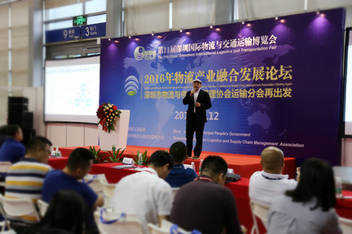 海格物流受邀参展第11届深圳国际物流与交通运输博览会