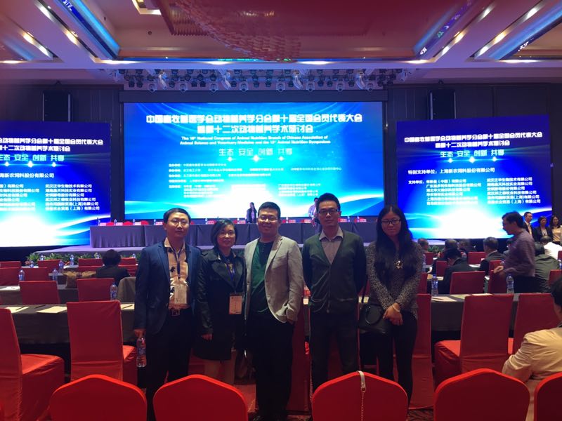 邦之德积极助力中国畜牧兽医学会动物营养学分会第十届全国会员代表大会暨第十二次动物营养学术研讨会