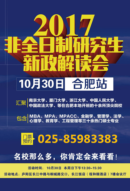 【周日必约】FUN88官网备用网址研究生招考“改天换日”,合肥上班族一脸蒙圈! 【周日必约】FUN88官网备用网址研究生招考“改天换日”,合肥上班族一脸蒙圈!